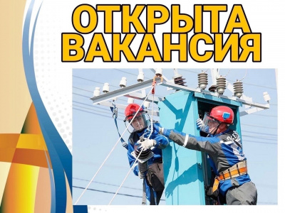Электромонтажник 