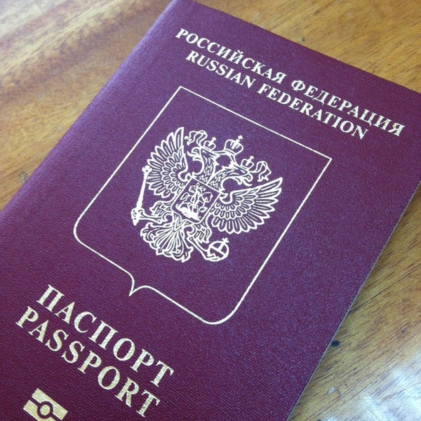 Паспортный стол