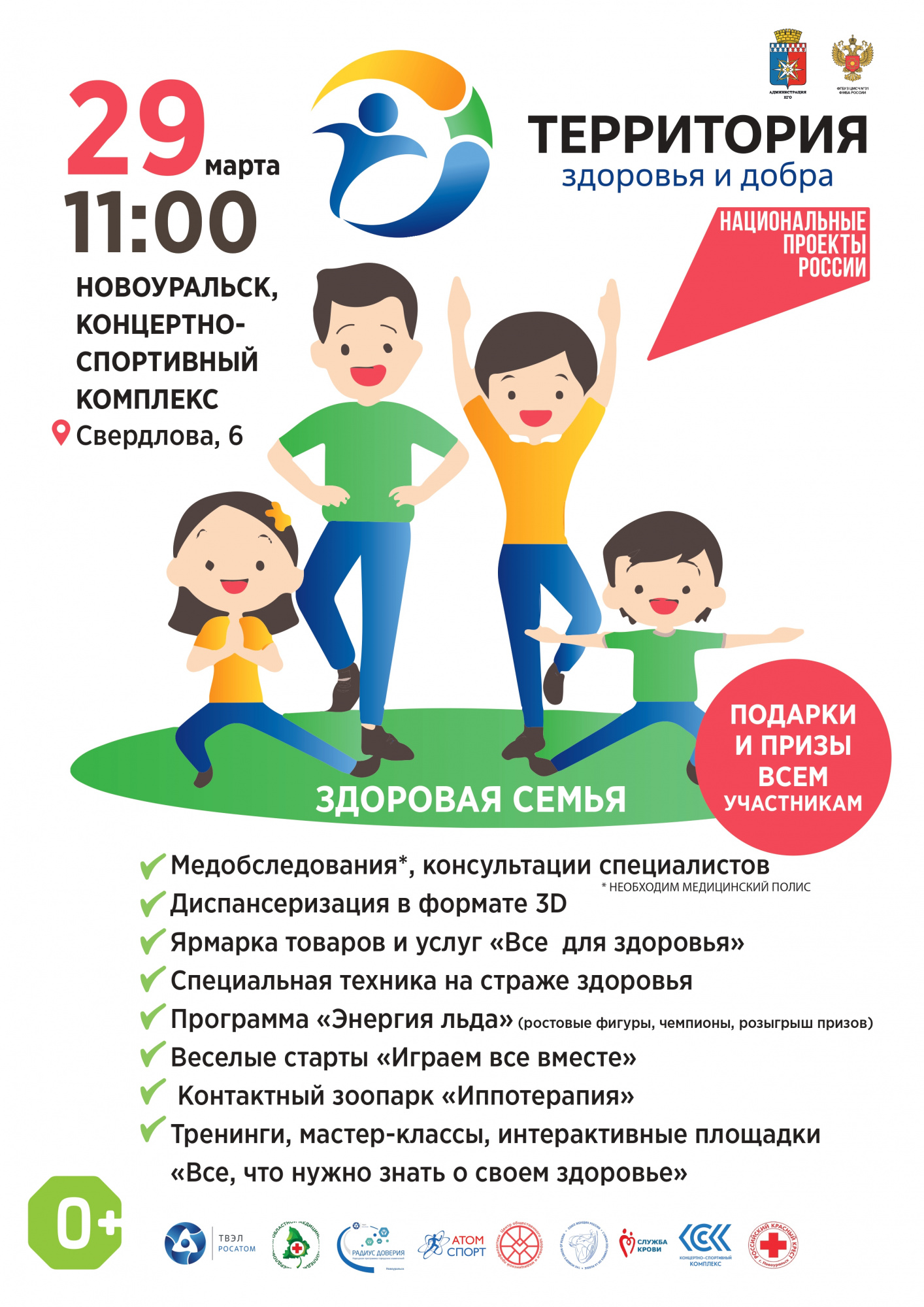 Новоуральск Концертно-Спортивный комплекс 