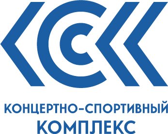 Концертно-спортивный комплекс / КСК