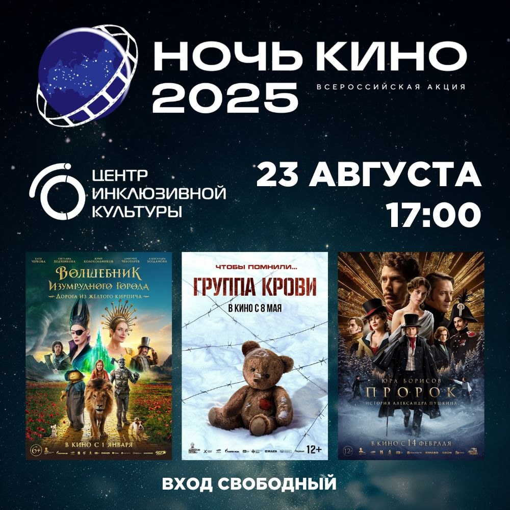 В поселке Верх-Нейвинский пройдет Ночь кино!