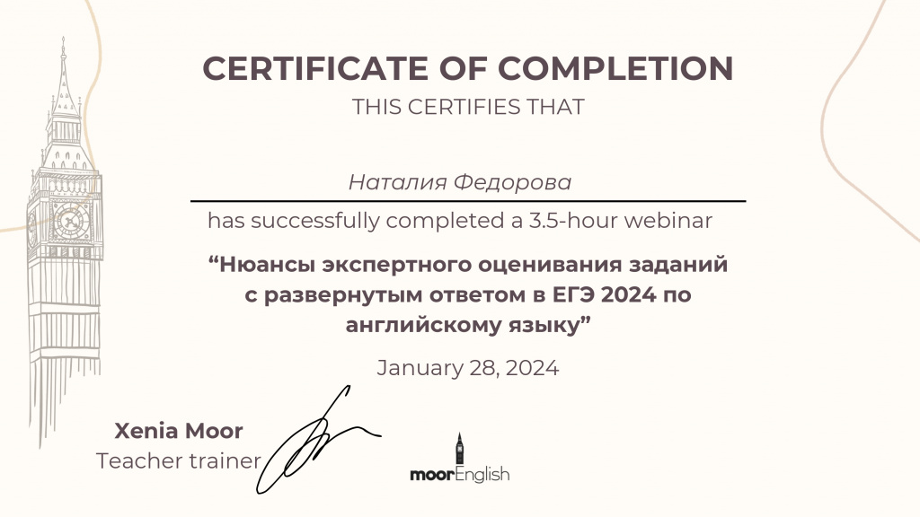 Сертификат Xenia Moor_page-0001.jpg