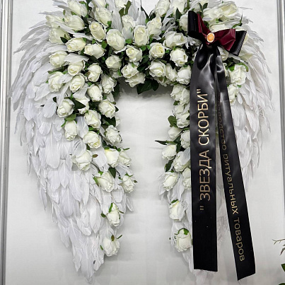 Звезда скорби