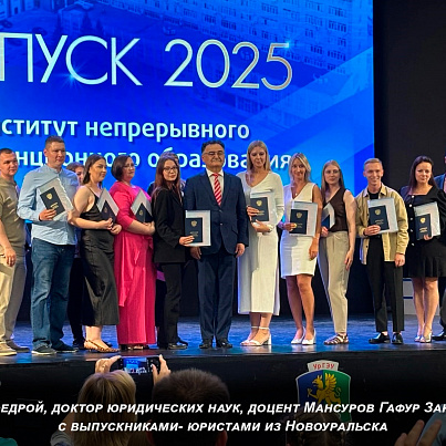 ЦТД ИНДО УрГЭУ