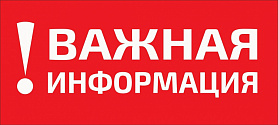 Подписано Постановление Администрации НГО «О проведении праздничного мероприятия «Город XXI века», посвящённого празднованию 70-летия города Новоуральска и 75-летия Уральского электрохимического комбината».