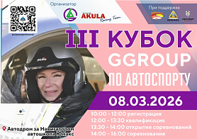 III кубок по автоспорту пройдет в Новоуральске  