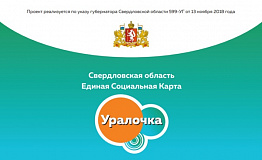 Новое в законодательстве о бесплатном проезде в 2024 году