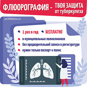 В России с 18 по 24 марта проходит Неделя профилактики инфекционных заболеваний.