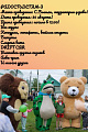 РАДОСТЬ ДЕТЯМ-3