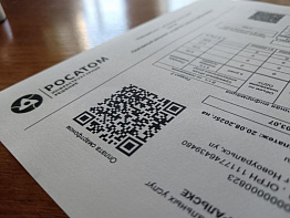 Внимание! Важная информация по квитанциям РИР для жителей города Новоуральск