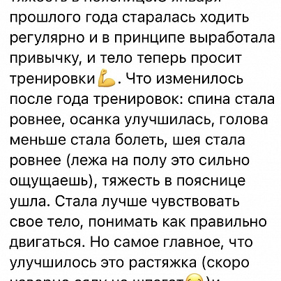 АН Пилатес