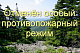 B Свердловской области c 4 июля снят особый противопожарный режим
