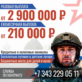 Стань героем, приближающим победу!