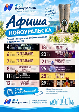 Репертуар Театра музыки, драмы и комедии на ноябрь 2026 года.