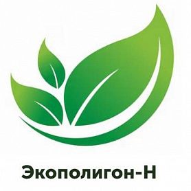 ООО Экополигон "Новоуральский" сегодня встречает свой первый день рождения в современном статусе.