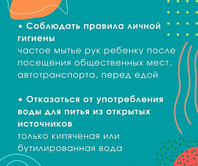 Жители Новоуральска. Осторожно: кишечные инфекции!