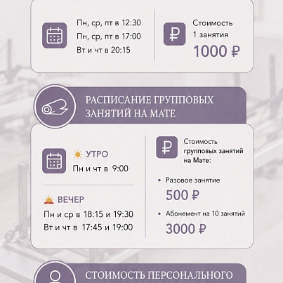 АН Пилатес