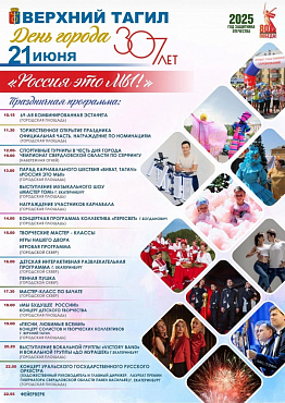Дорогой Новоуралец, давно не был в Верхнем Тагиле? 