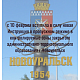 C 10 февраля вступила в силу новая Инструкция о пропускном режиме в контролируемые зоны закрытого административно-территориального образования г.Новоуральск