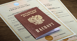 С 1 января 2026 года  введён Единый документ учёта