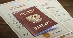 С 1 января 2026 года  введён Единый документ учёта