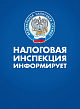 Межрайонная ИФНС России № 32 по Свердловской области приглашает на вебинар: «Современные технологии для регистрации бизнеса. Преимущества типовых уставов»