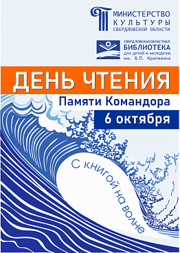 «ДЕНЬ ЧТЕНИЯ – 2023» 