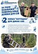 Два новых жилых «коттеджа» для диких сов появились на тропе Васильховой. в городе Новоуральск