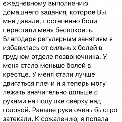 АН Пилатес