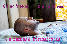 Комплекс "Перезагрузка" 