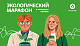 Летний ЭкоМарафон от госкорпорации «Росатом» стартовал в Новоуральске!