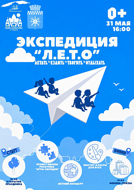 Новоуральцы, все на праздник!