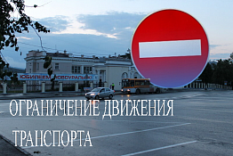 Уважаемые новоуральцы, в связи с подготовкой к праздничному мероприятию, с 30 июня Центральная площадь частично перекрыта для проведения работ по установке сцены.