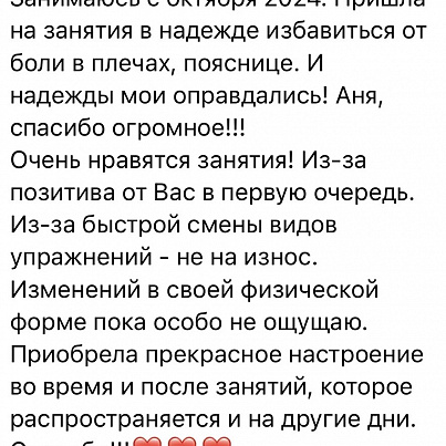 АН Пилатес