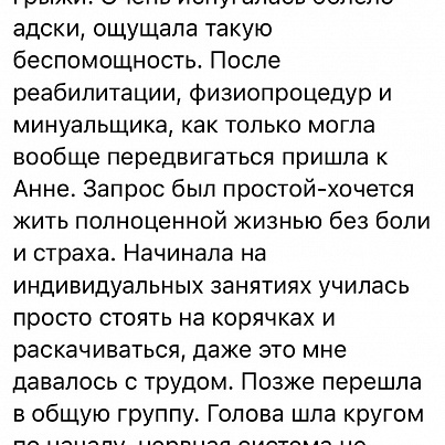 АН Пилатес