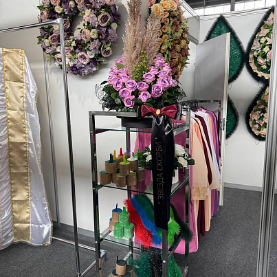 Звезда скорби