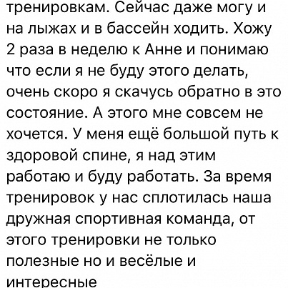 АН Пилатес