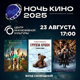 В поселке Верх-Нейвинский пройдет Ночь кино!