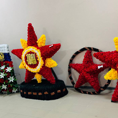 Звезда скорби