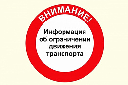 Водители города Новоуральск, обратите внимание!