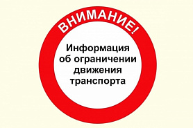 Водители города Новоуральск, обратите внимание!