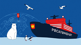 «Арктический марафон» к знаниям