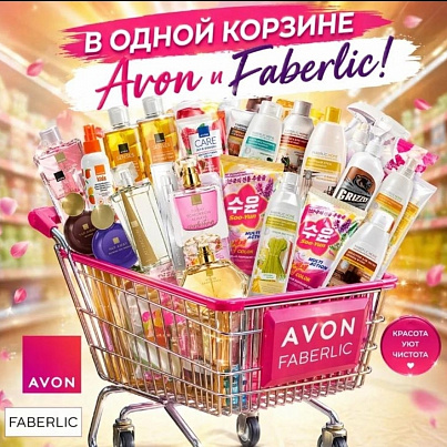 Официальный центр Эйвон и Фаберлик в Новоуральске